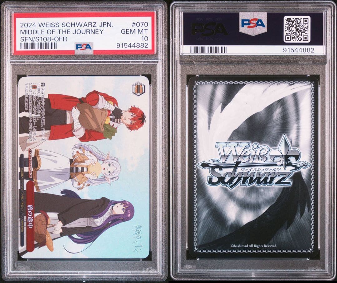 毎日100円値下げ　連番　葬送のフリーレン　ofr コンプリート　psa10