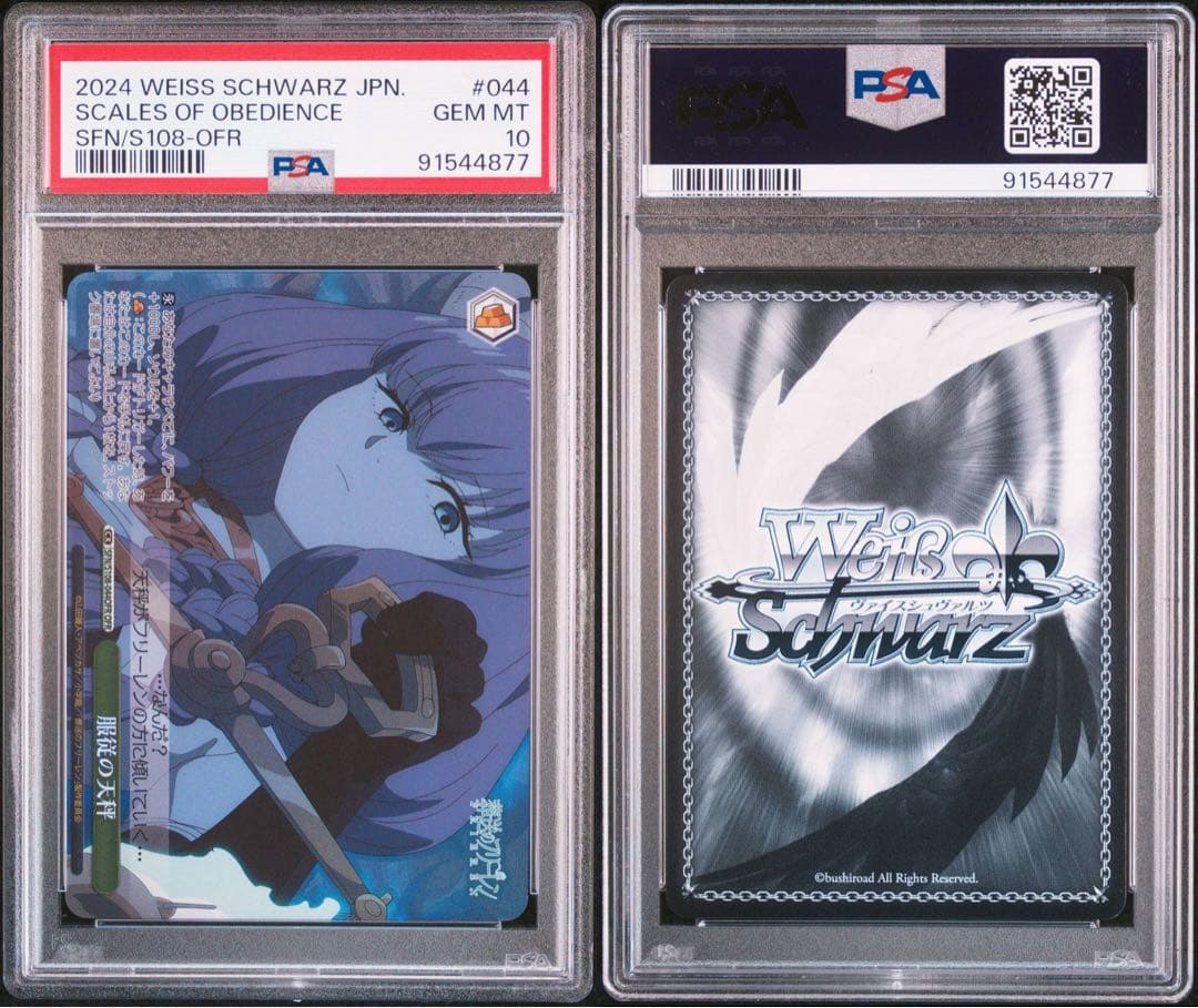 毎日100円値下げ　連番　葬送のフリーレン　ofr コンプリート　psa10