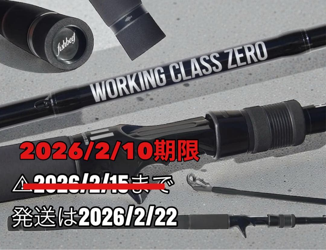 WORKING CLASS ZERO ワーキングクラスゼロ ロッド　MHF