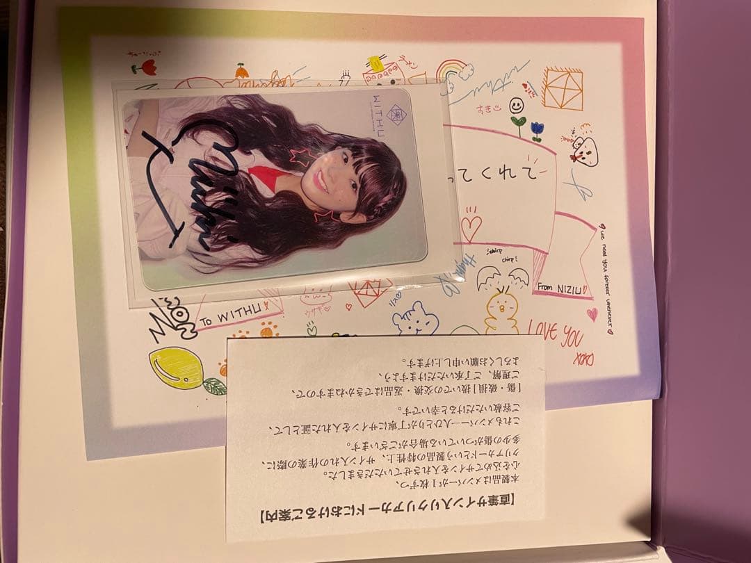 NiziU バラ売り専用