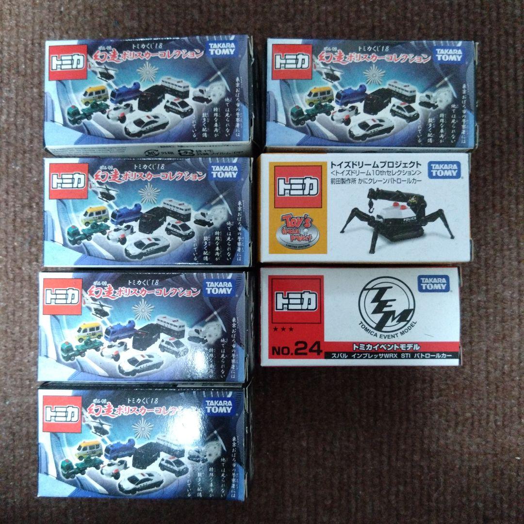 トミカ(警察車両)7台セット