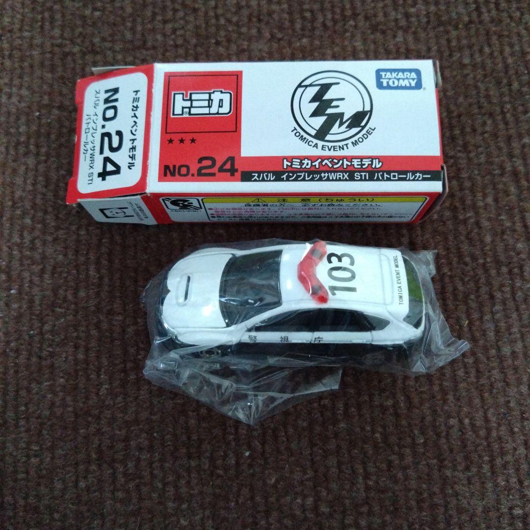 トミカ(警察車両)7台セット