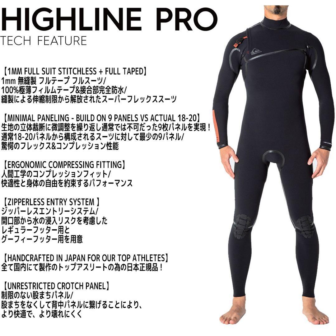 QUIKSILVER 1ミリフルスーツ ハイラインプロ　Lサイズ