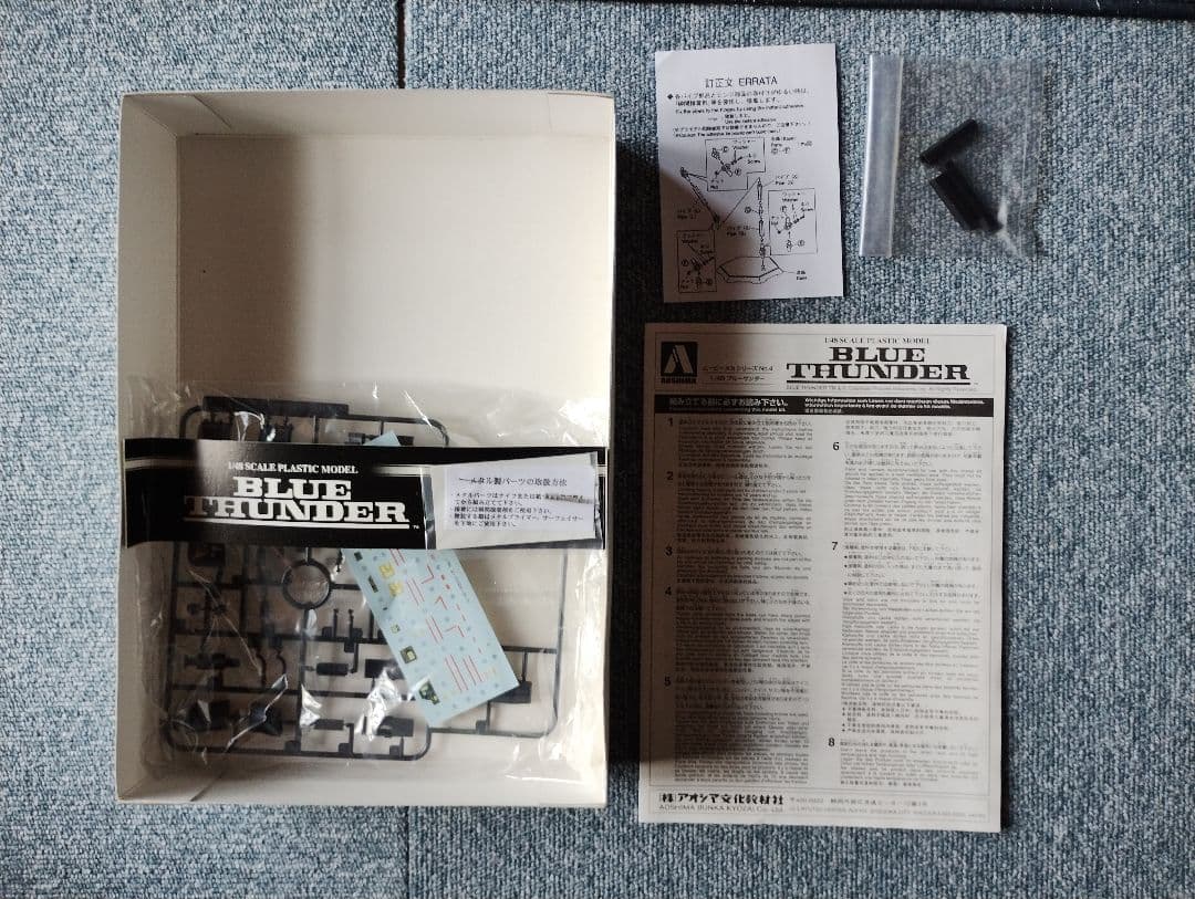 新品 ブルーサンダー （メタル製ガトリング砲付） レア