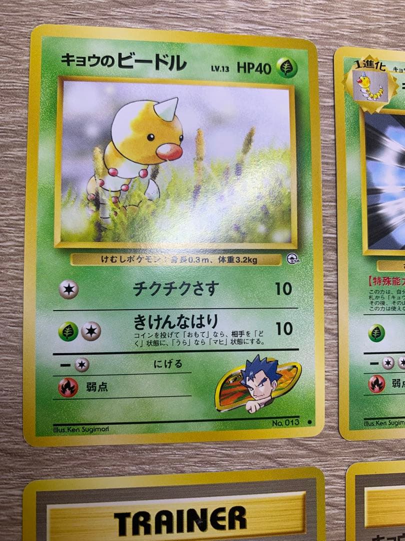 キョウシリーズ8枚セット ポケモンカード旧裏