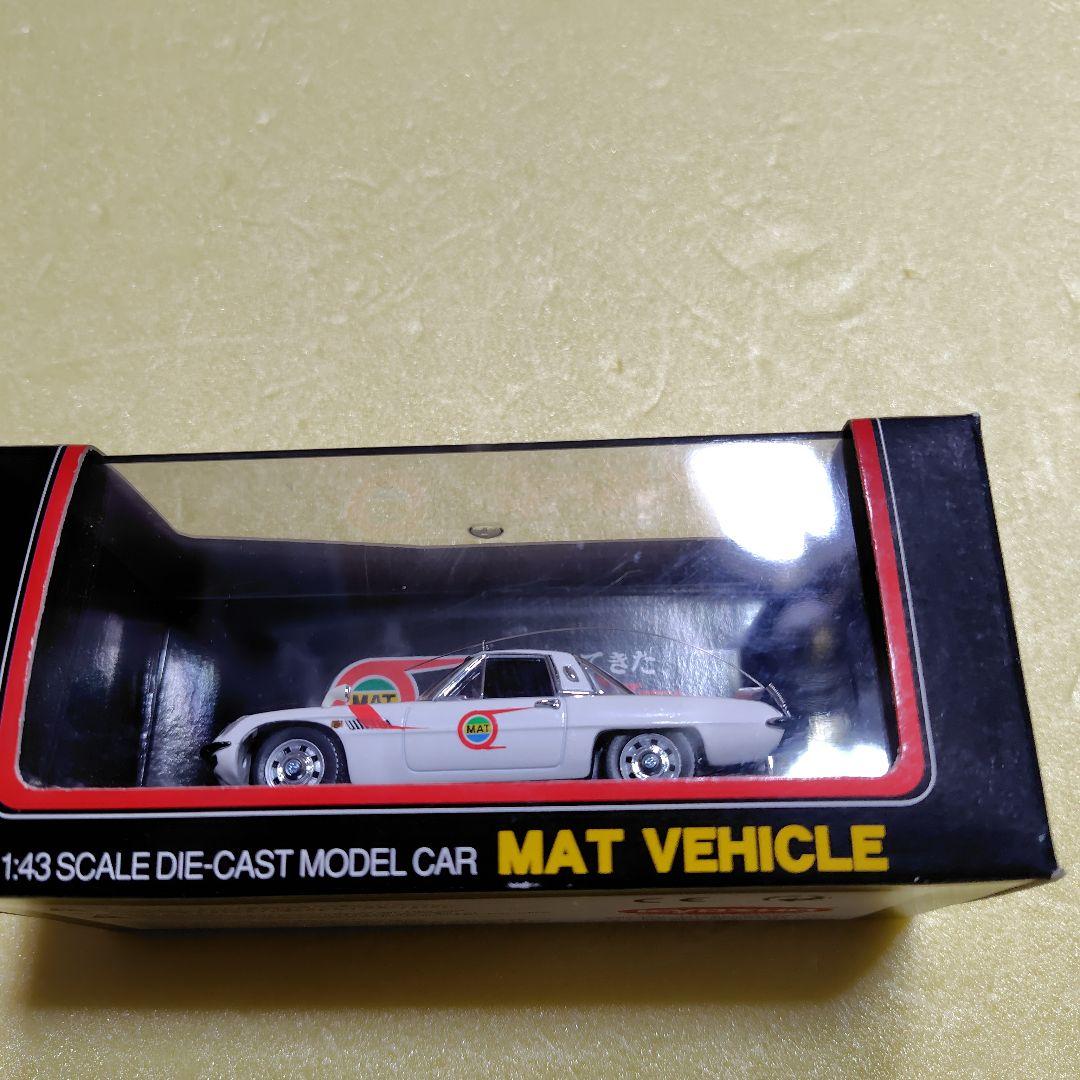 ウルトラマンMAT VEHICLE 1/43 ダイキャスト モデルカー