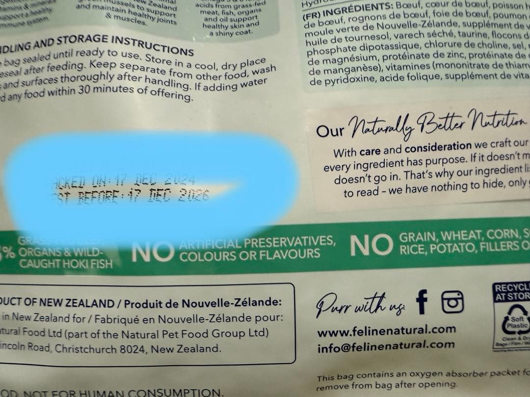 お好きな【320g×2袋】フィーラインナチュラル キャットフード