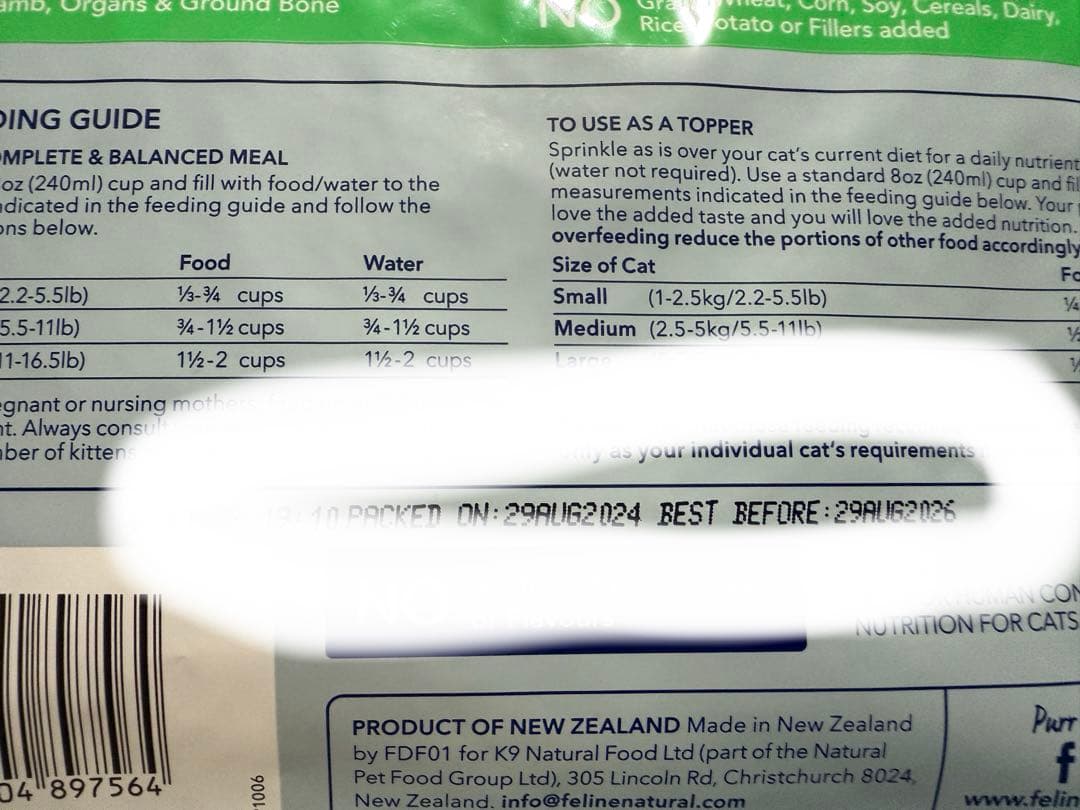 お好きな【320g×2袋】フィーラインナチュラル キャットフード