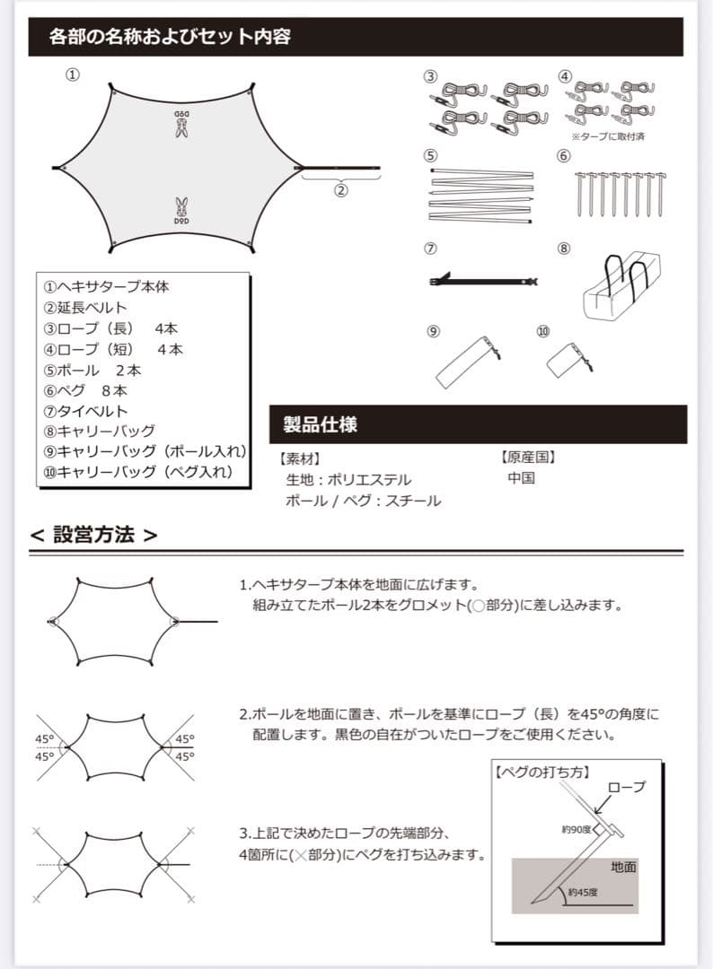 【新品未使用】DOD いつかのタープ TC タンカラー TT5-919-TN