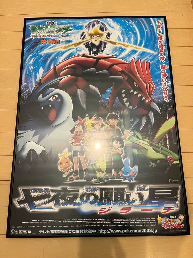 ポケットモンスター劇場版ポスターB2サイズまとめ売り１３枚