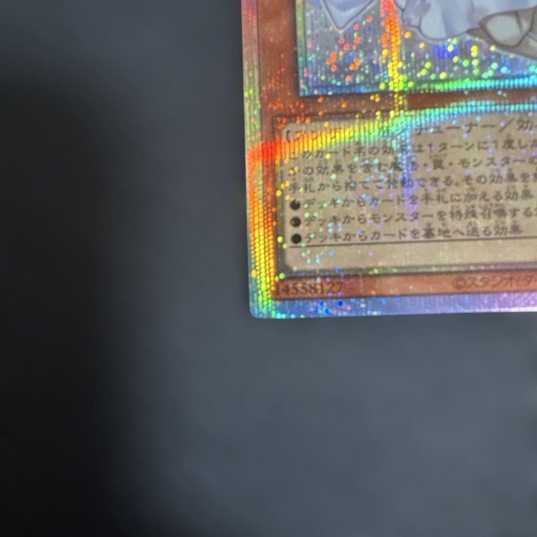 遊戯王 灰流うらら プリズマティックシークレット スタンプ