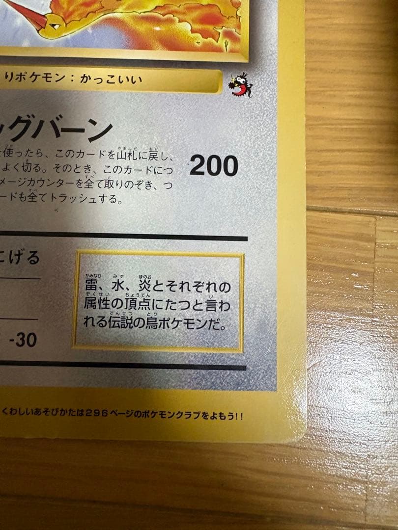 コロコロコミック4月号付録 スペシャルジャンボポケモンカード リザードンとおまけ
