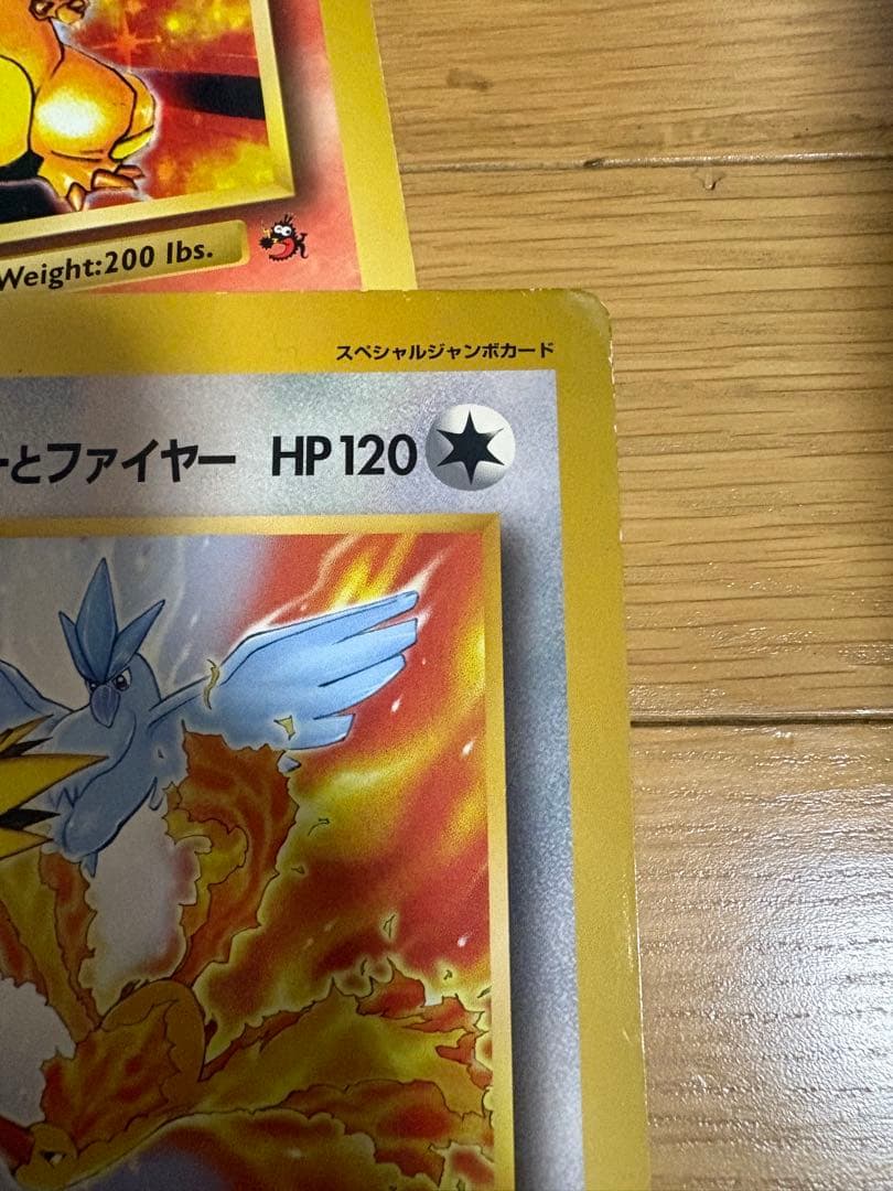 コロコロコミック4月号付録 スペシャルジャンボポケモンカード リザードンとおまけ