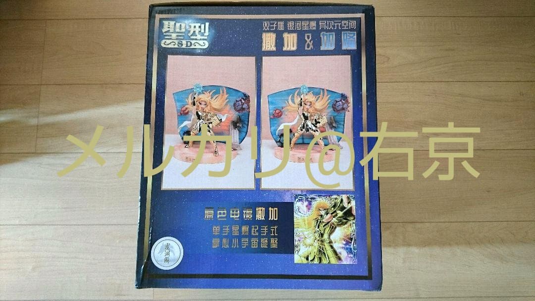 聖闘士星矢 双子座 ジェミニ カノン 聖型SD 海外限定販売 フィギュア GK
