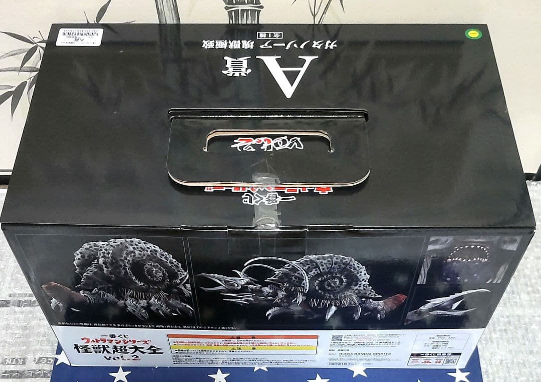 一番くじ ウルトラマンシリーズ怪獣超大全 vol.2 上位賞コンプ、下位賞セット