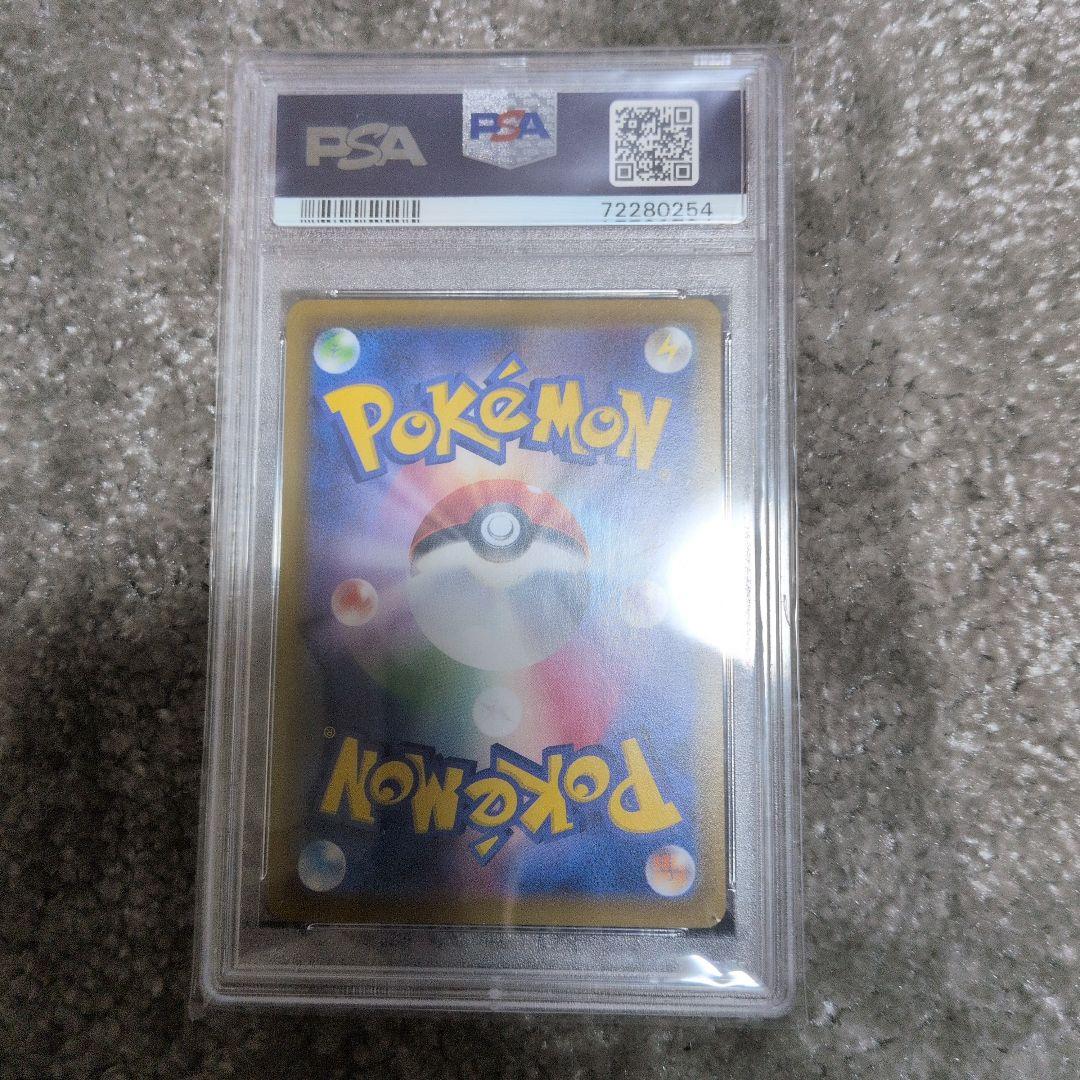 リーフィアV psa10