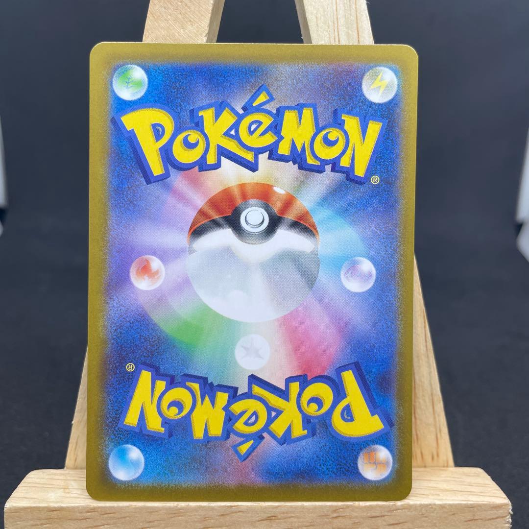 ピカチュウex SAR スタートデッキ100 No.25 バトルコレクション