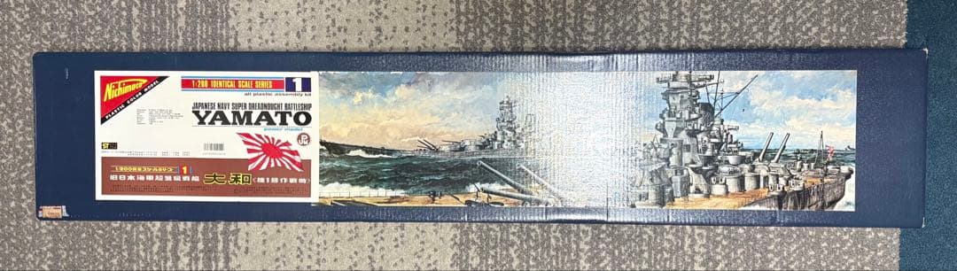 【未使用】ニチモ 1/200 戦艦大和 プラモデル 特大スケール 展示模型キット