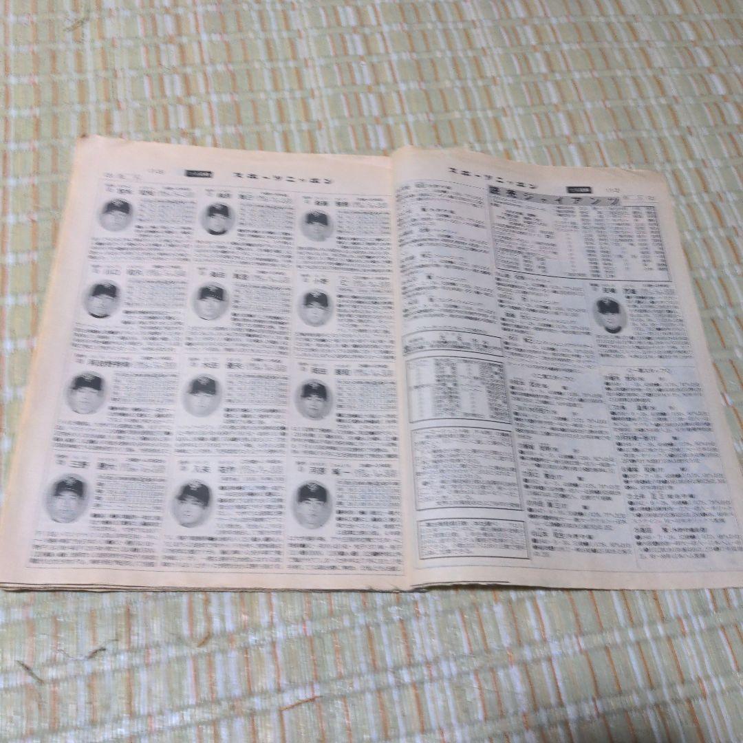 97年セ・リーグ選手名鑑