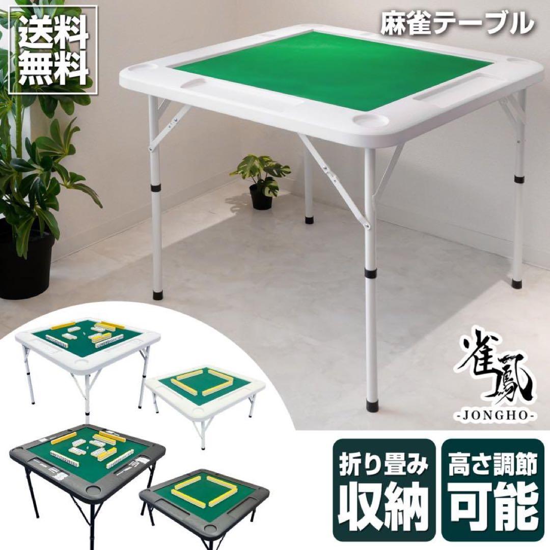 麻雀卓 麻雀セット 麻雀台 折りたたみ グッズ 麻雀台 家庭用 黒