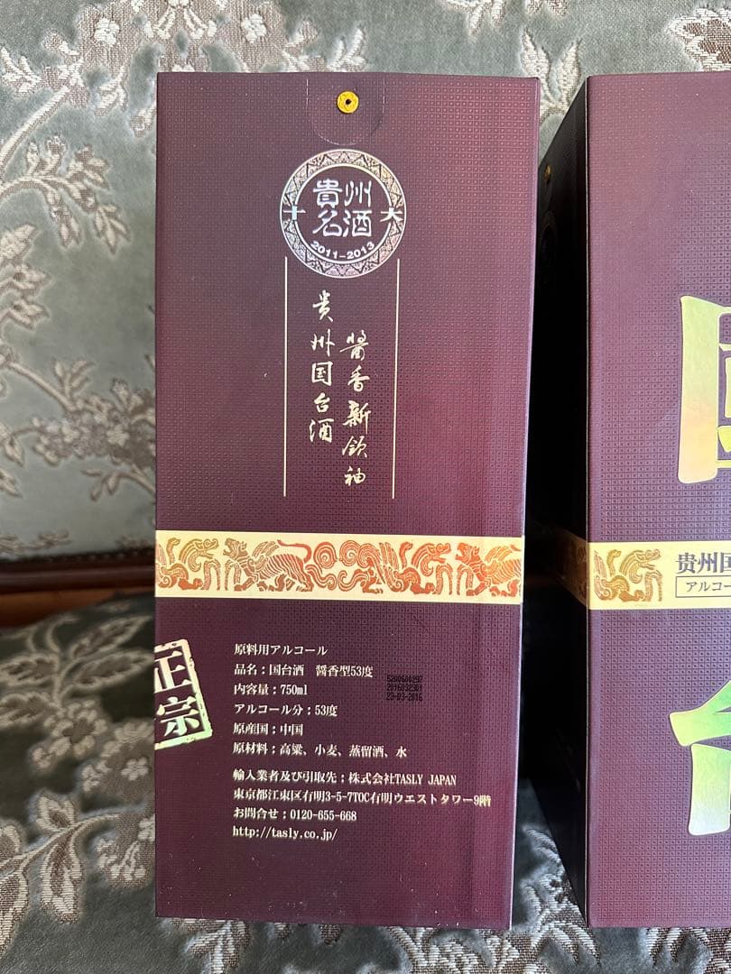 国台酒　日本限定版　53％ 750ml 醤香型　白酒 國台 2本セット販売