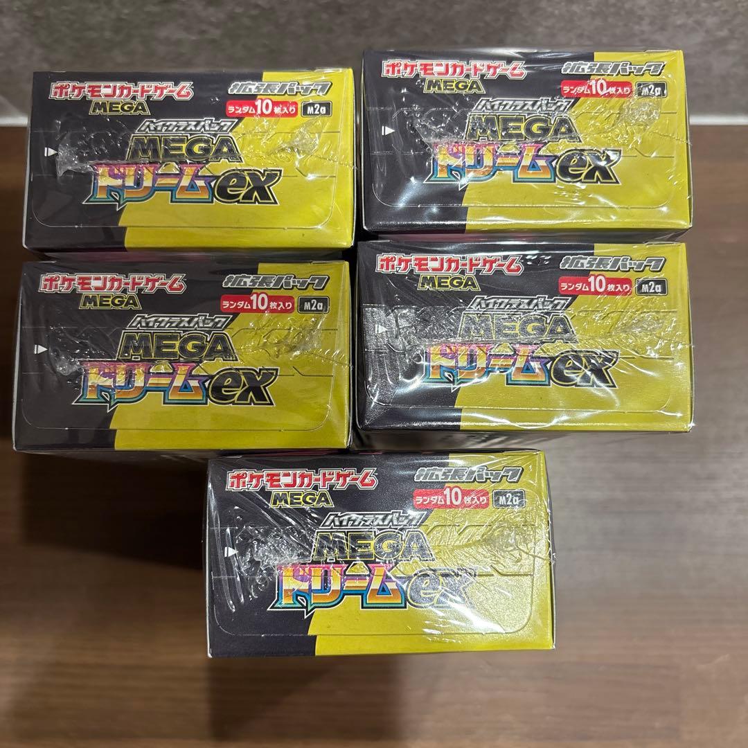 ポケモンカード ハイクラスパックMEGAドリームex シュリンク付き【5BOX】