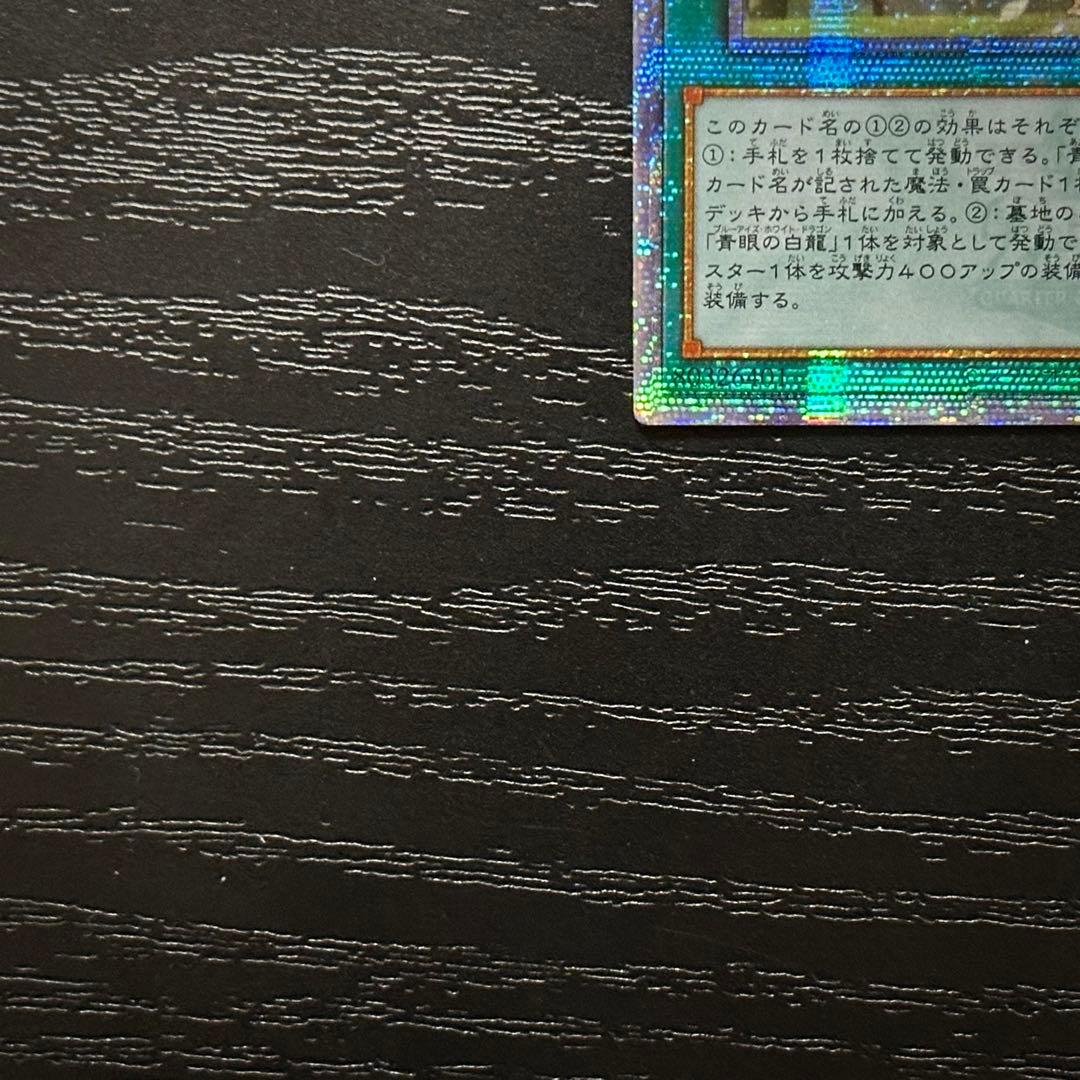 遊戯王 青き眼の祈り 25th 2枚