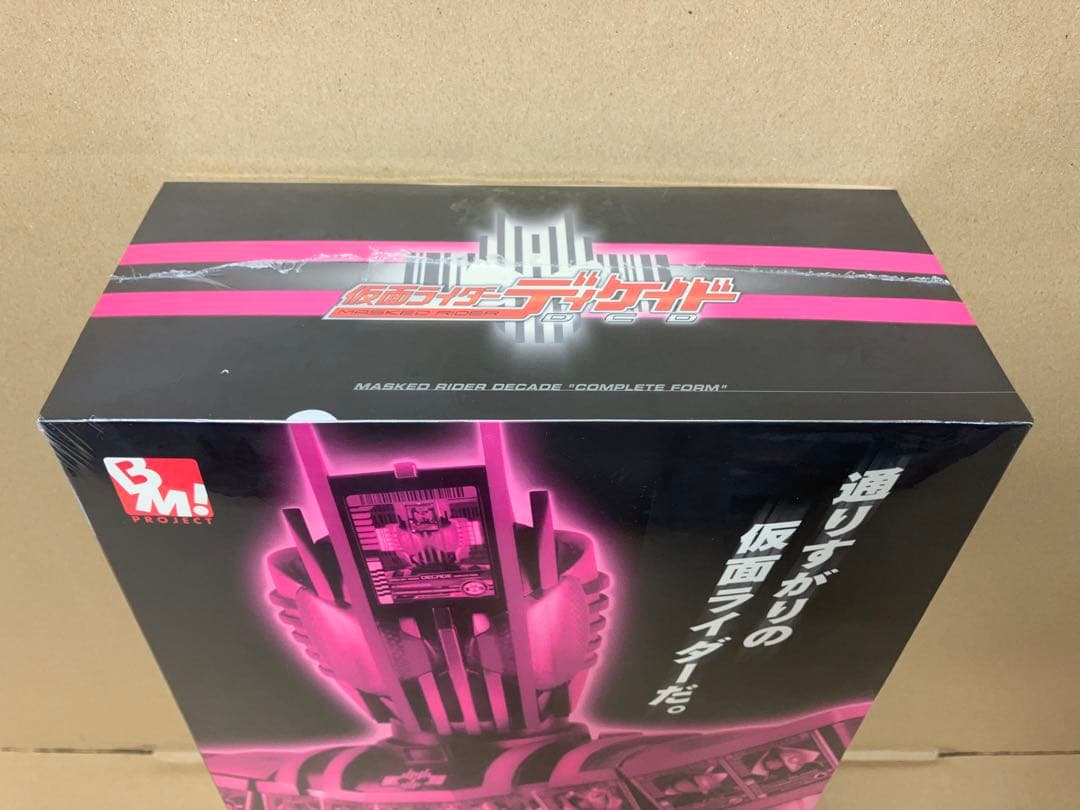 未開封メディコムトイ PROJECTBM! ディケイド　コンプリートフォーム