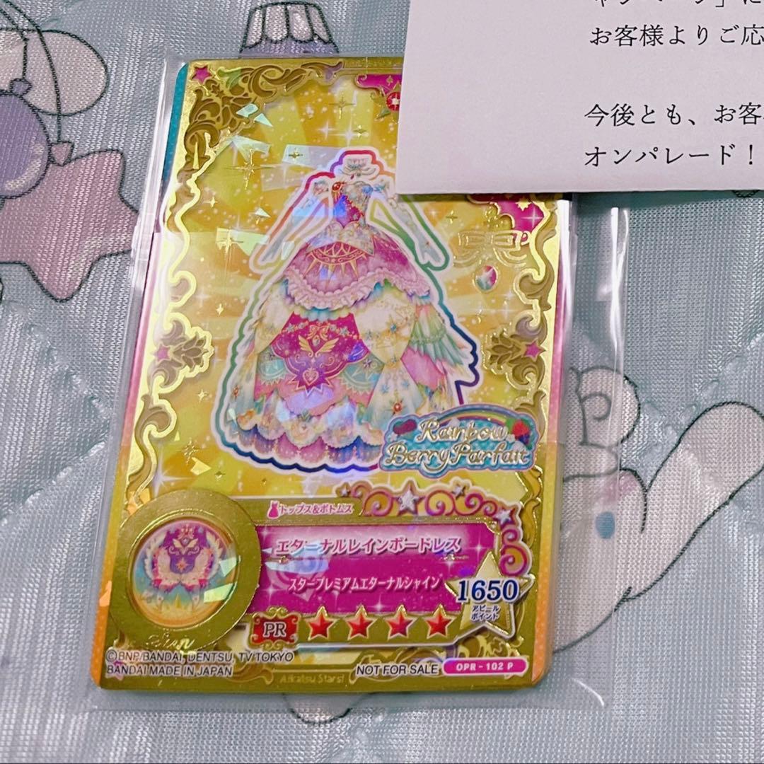 い*お様 アイカツ 星のツバサ 太陽のドレスセット