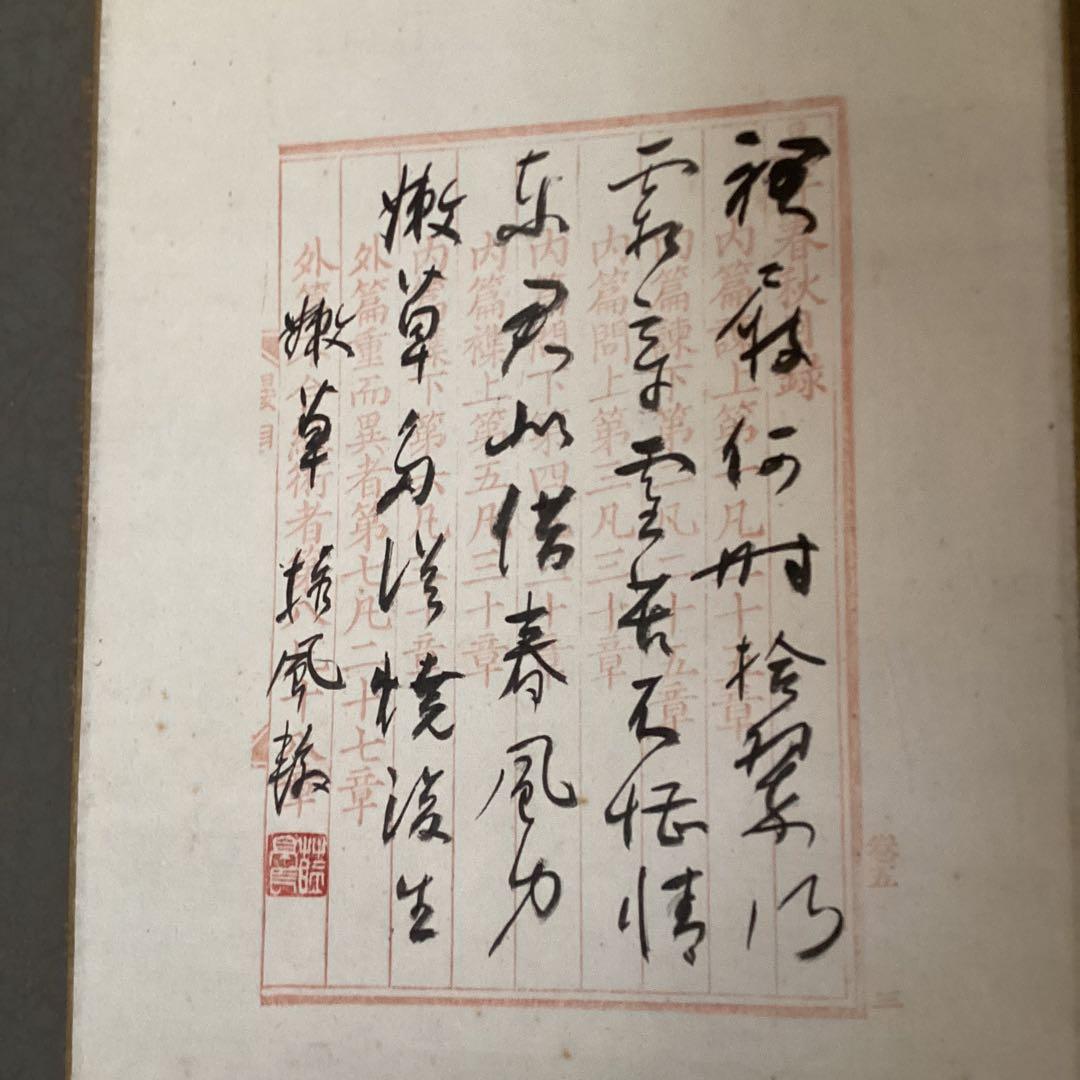 服部担風作　　七言絶句　　紙本掛軸一幅　　自題箱　　軸先は特製木