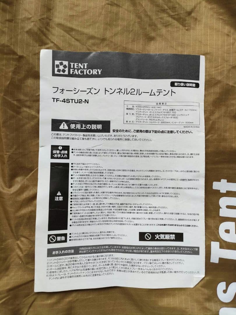 TENT FACTORY キャンプテント ベージュ