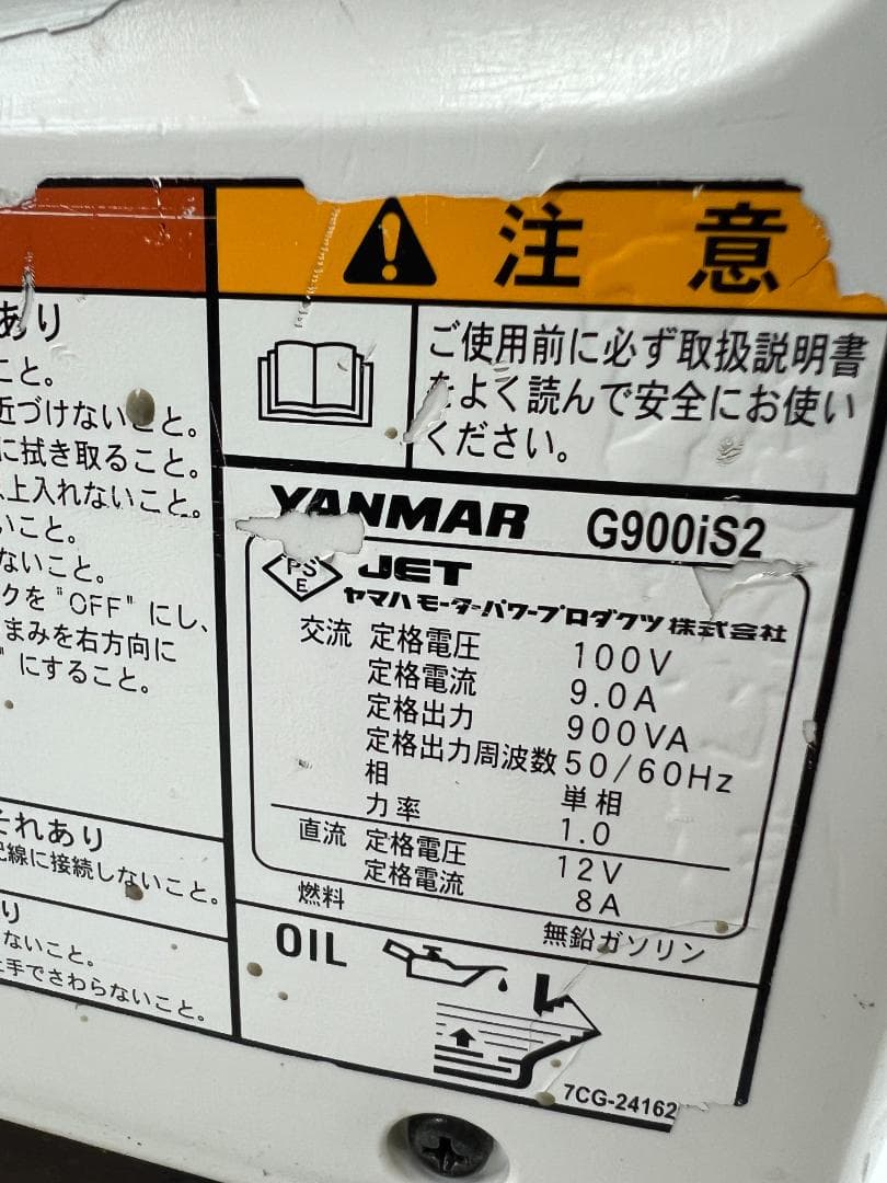 YANMAR ヤンマー インバータ発電機 G900iS2 動作良好 ♪ 1115