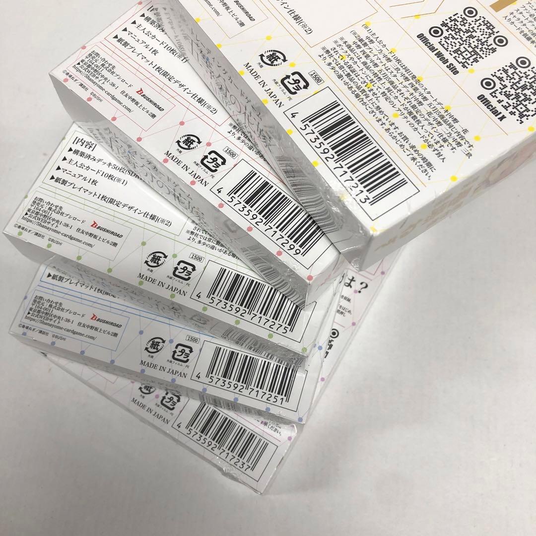 46▢五等分の花嫁カードゲーム スタートデッキ 5種セット KM0414-1