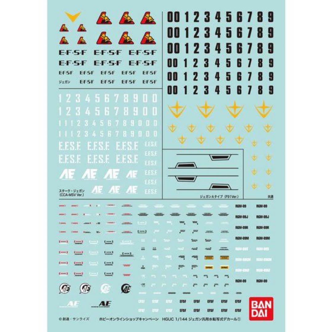 新品未組立　水転写式デカール付属　ＨＧジェガンＦ９１Ｖｅｒ.３機セット