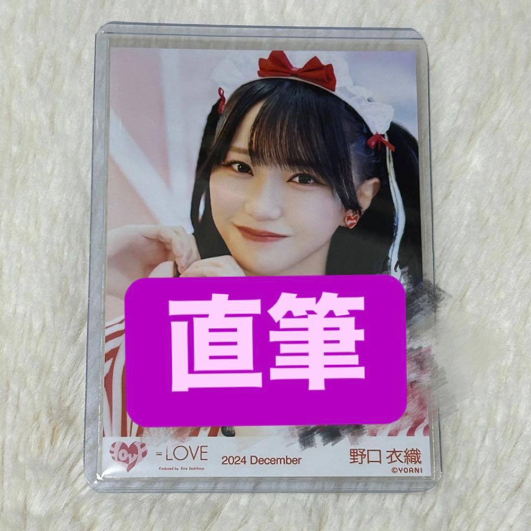 イコラブ 野口衣織 生写真 直筆