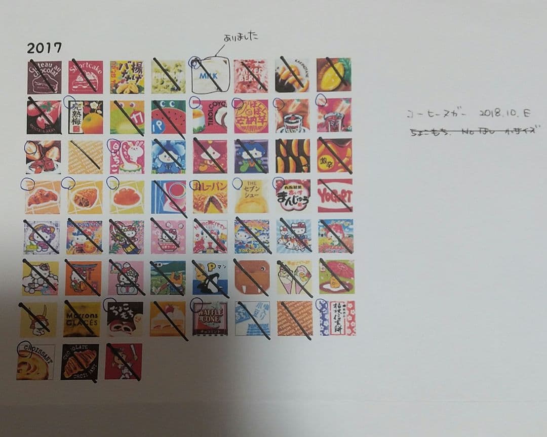 チロルチョコ パッケージ