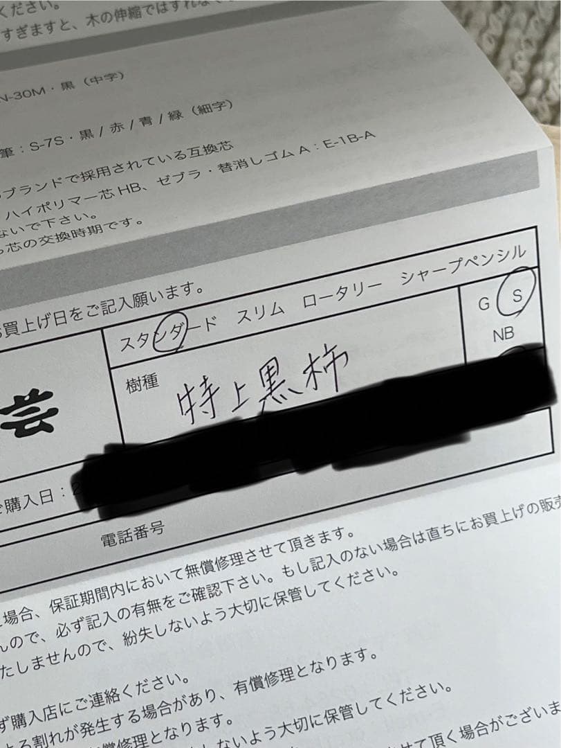 野原工芸　特上黒柿　スタンダードボールペン