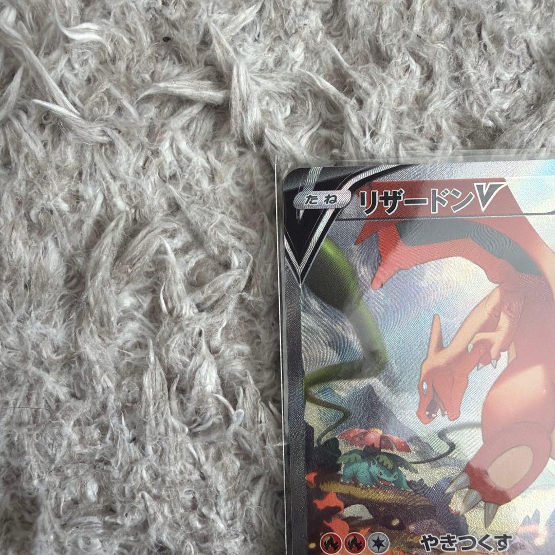 リザードンv sr