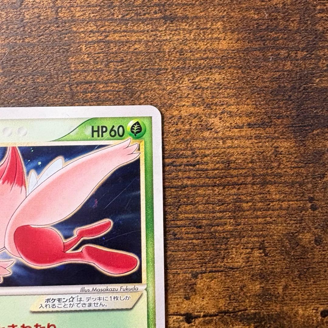 【最終値下げ】ポケモンカード　セレビィ　スター　ゴールドスター　⭐︎ きせきの結晶