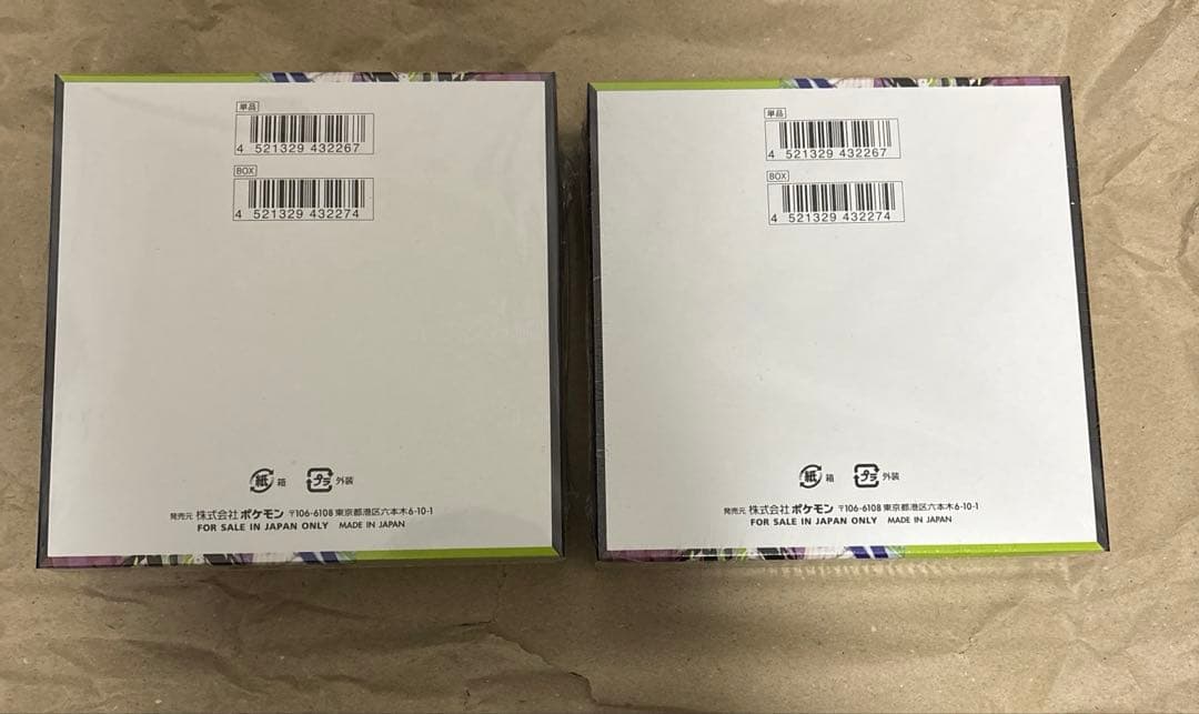 【シュリンク付き】ムニキスゼロ BOX 2箱セット