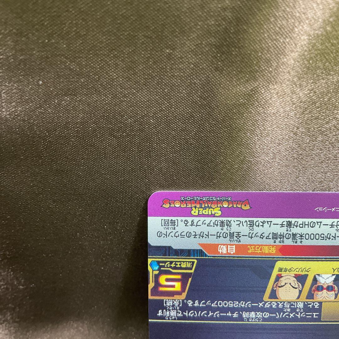 ドラゴンボールヒーローズda