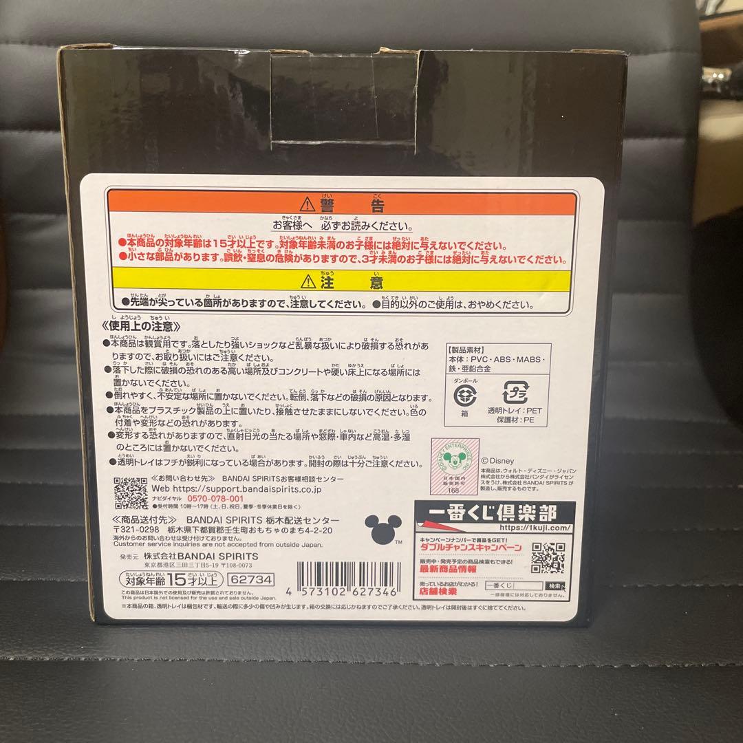 キングダムハーツ ミッシングリンク 一番くじA賞　ソラ