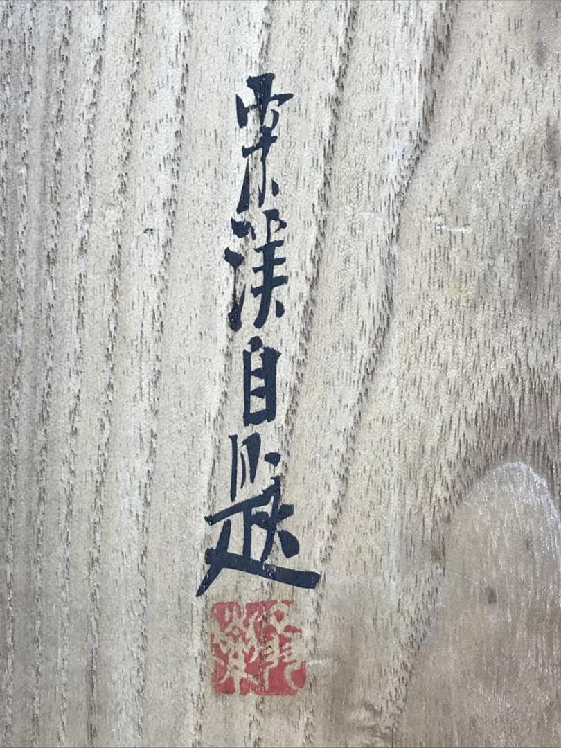 栗渓/盆踊り図/金魚図/双幅/夏の掛軸/掛軸☆宝船☆AH-766