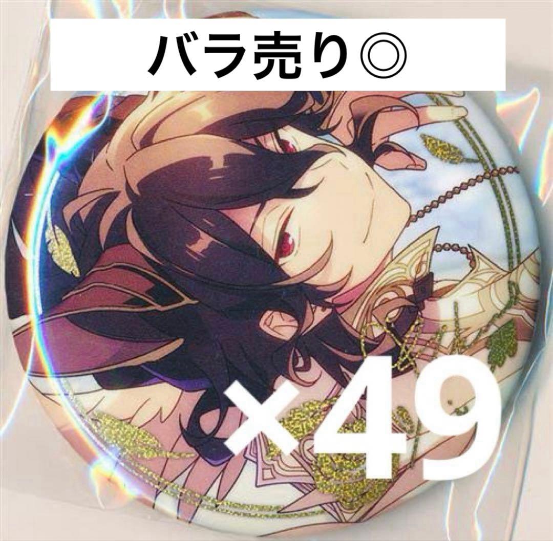 あんスタ　朔間零　招募缶　49点