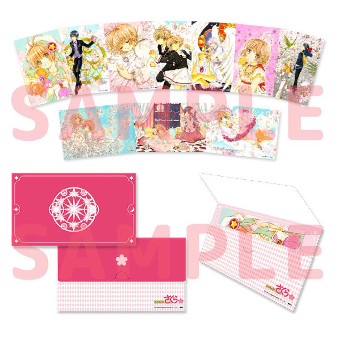カードキャプターさくら　クリアカード編　ポストカードセット　レア