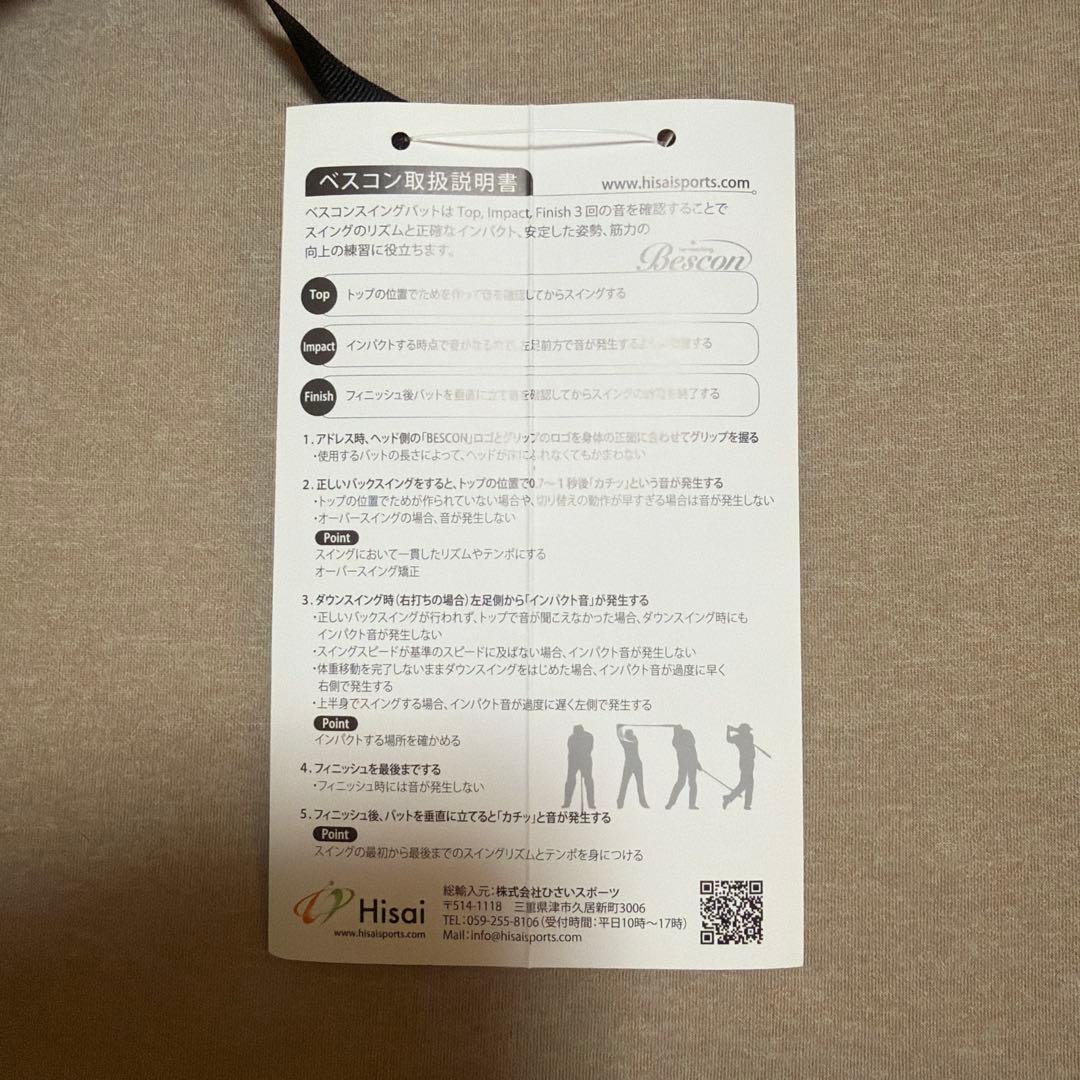 【新品・未使用】Bescon ベスコンスイングバット レッド　レディス　シニア