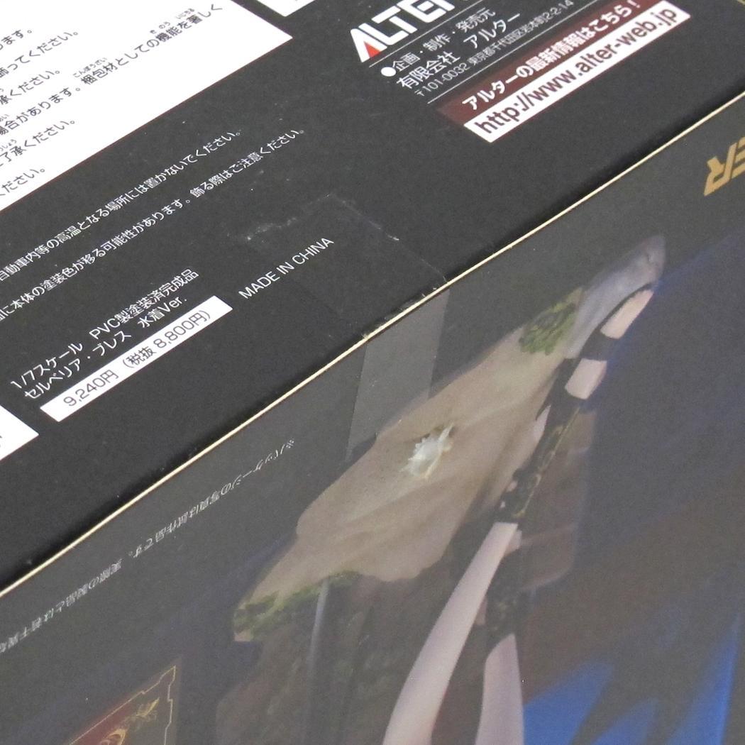 【未開封】セルベリア・ブレス 水着Ver.