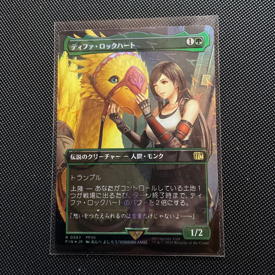 MTG チョコボバンドル ティファ・ロックハート　日本語