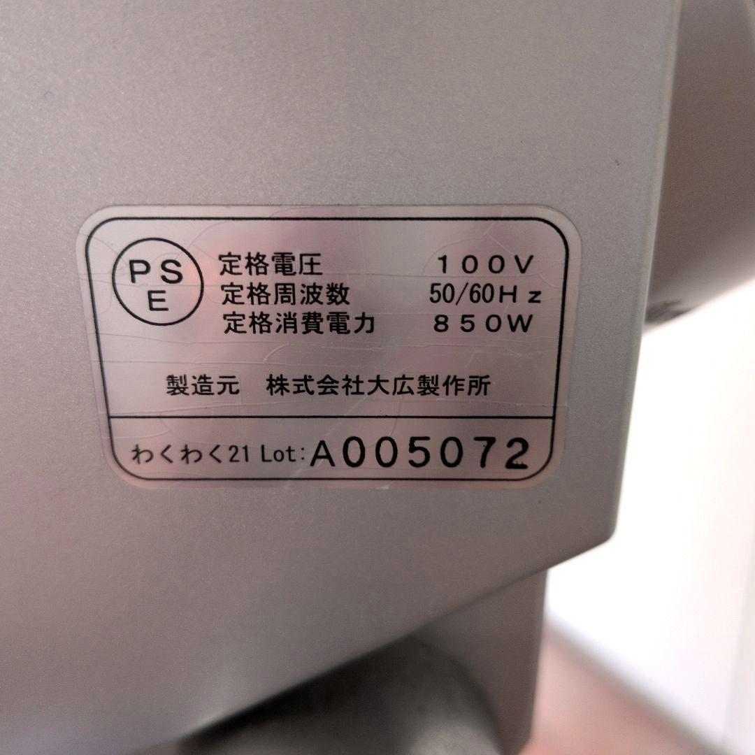 [ジャンク品]　オオヒロ　大広製作所　　わくわく21　加温促進機　加温機