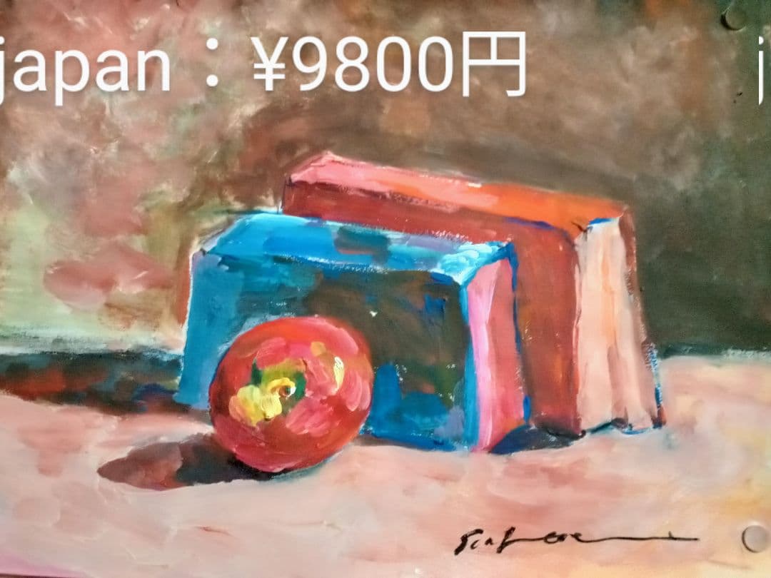 水彩静物絵『静物』